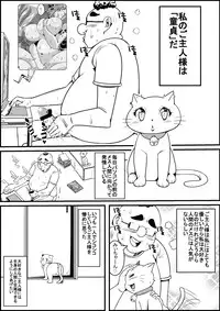 [Nekorondoru (Tokei)] Kaineko ga Aruhi Bijo ni Nattara