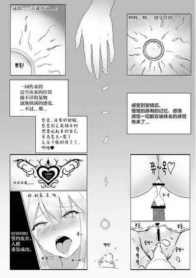 [I.F.S.F] Girls' Frontline Boots (Girls' Frontline)[Chinese] [大受气包烤RO组汉化]