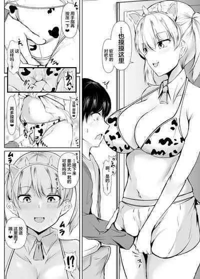 [Ishi Kenpi (Issi-13)] Seikyouiku Kagai Jugyou ~Toshishita ni Yasashii Gal~【我一个人汉化】