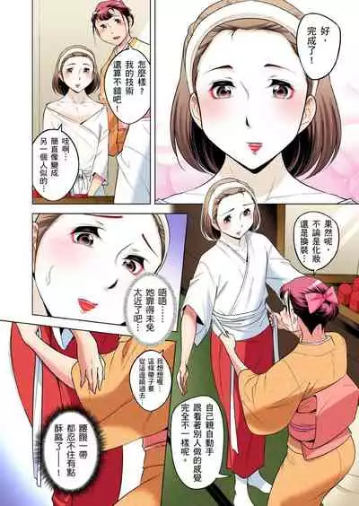 Zetsumetsu Kigu Danshi ~ Boku no Kokan ga Nerawareru Wake | 瀕臨絕種的男子～所有人都在覬覦我的小弟弟 Ch.1-23
