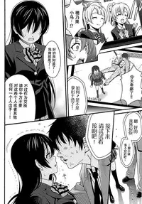 (C88) [PRETTY☆MAIDS (Itou Hiromine)] Umi-chan no Kutsujoku (Love Live!) [Chinese] [脸肿汉化组]