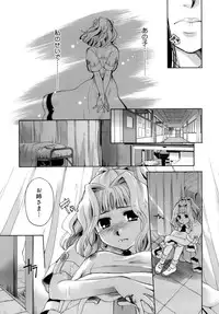 [Itou Ei] Koi no Namida to Ai no Mitsu