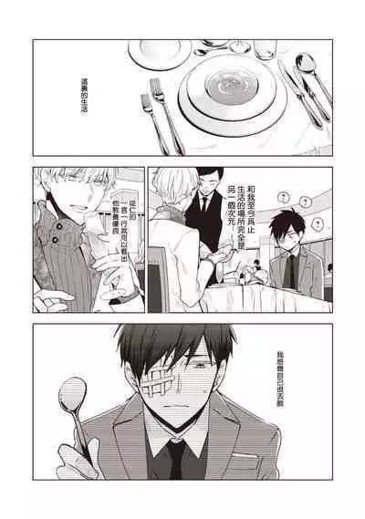 [Yoshidaya Roku] Phantom Dog -birth- | 幻影犬－birth－ Ch. 1-2 [Chinese] [冒险者公会]