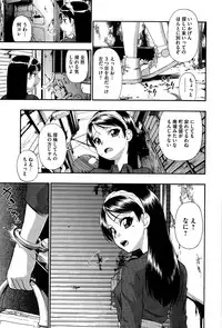 [オイスター] 路地裏回廊 (コミック Mate legend Vol.5 2015年10月号)