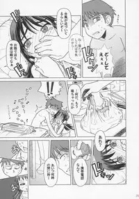 (COMITIA76) [Otaku Beam (Ootsuka Mahiro)] And_hand_tied (Zenpen)