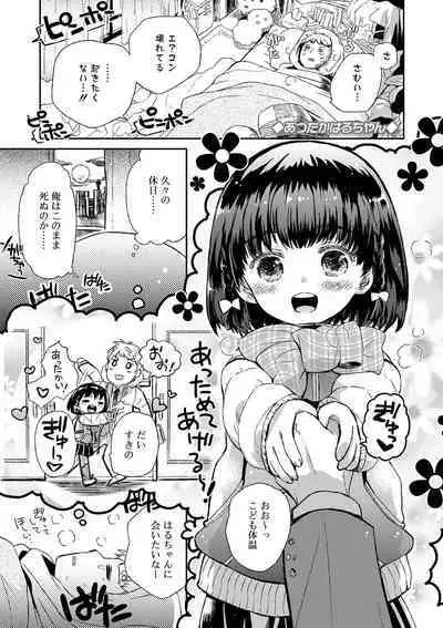 セーラー服と独占CHU【FANZA限定特典付き】