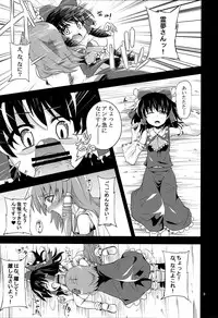 (C83) [Happiness Milk (Obyaa)] Nikuyokugami Gyoushin ‐ Shrine maiden x Lechery maidens ‐ (Touhou Project)