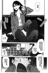 [Hatimoto] Ah...Nyuru tte Haitta 啊啊…滑溜溜的插進去了…[Chinese]