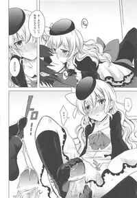 (C82) [momoirohoppe (Rei)] Tsunagaritai no (Aquarion Evol)