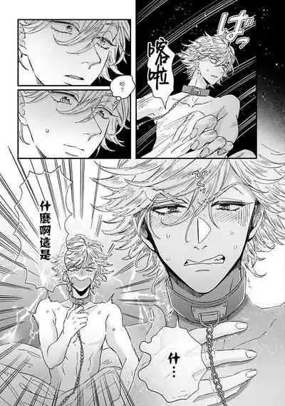 [Tsurusawa Tsutako] Niizuma-kun to Arao-kun Okawari | 新妻君与新夫君 再来一份 Ch. 1-4 [Chinese] [冒险者公会]
