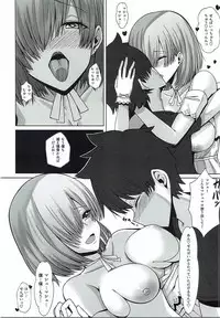 (C92) [しろくまの蔵] 子守唄を聴かせて (FGO)