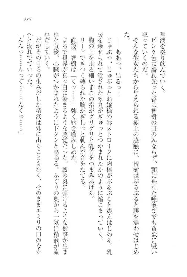 さいみん☆生徒会