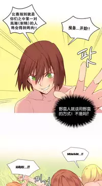 [Rozer] A World that I Rule | 我统治的世界 Ch.1-33 [Chinese]