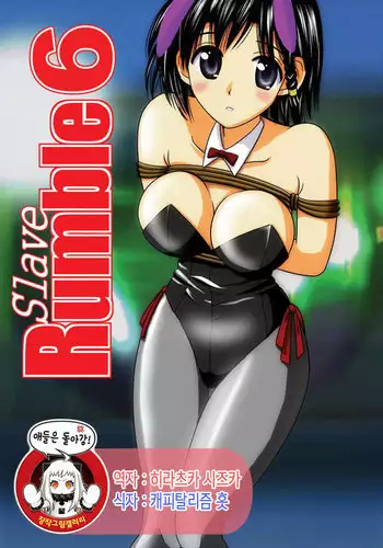 Slave Rumble 6