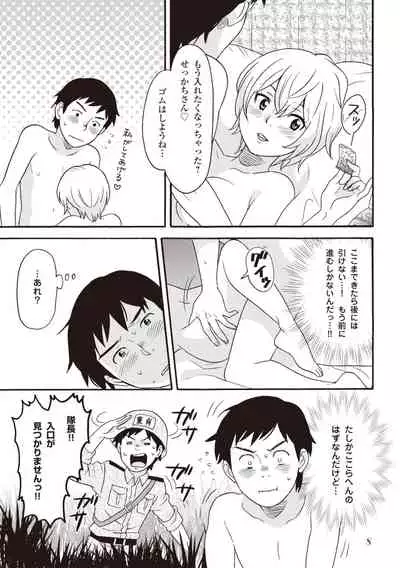 コミック版 女医が教える 本当に気持ちのいいセックス2