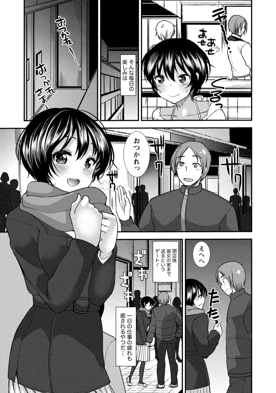 Binkan Yurufuwa Musume