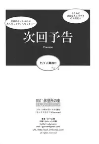 (SC2019 Summer) [Kyuukeijo no Higashi (Aduma Ren)] Phantom Motive (Grisaia: Phantom Trigger)