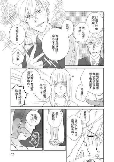 菁英同儕是擁有超絕性技的做愛專家