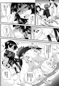 [Kurenai Yuuji] FutaKyo!