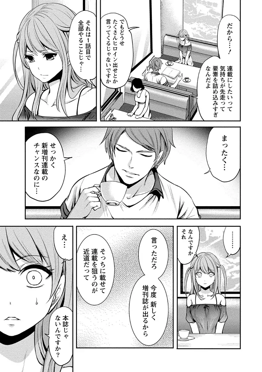 ペンと彼女と甘い罠 （1）