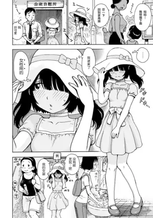 パブリックオナ