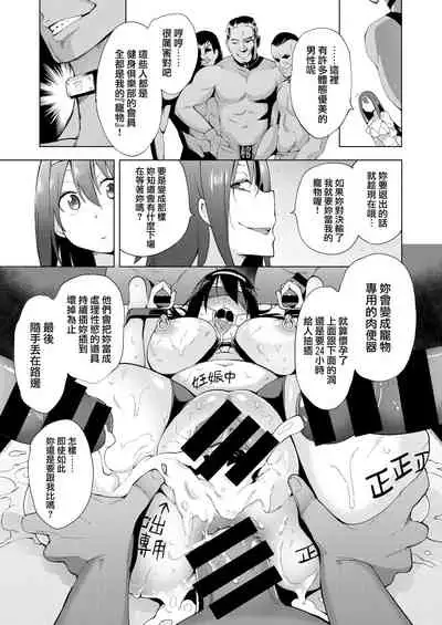 [Kenji] Seijo Insetsu [Chinese] [就變態翻譯組一人樣 x 我尻故我在個人漢化] [Digital]