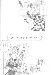 (C73) [twinkle hearts (Miromiro Mumu)] [Mog House][Kyuukei Shimashou.] (Final Fantasy XI)