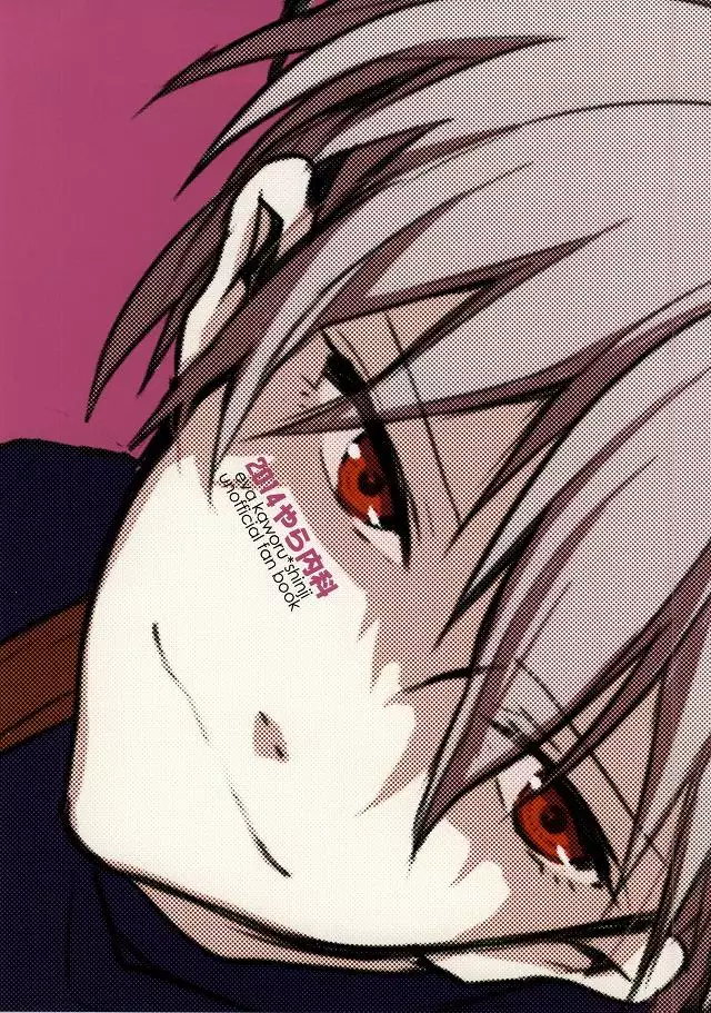 勝手にしやがれ