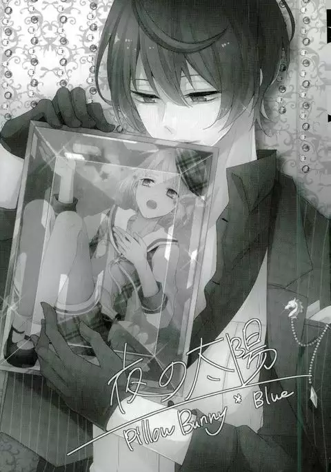 Yoru no Taiyou