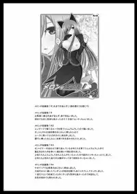 [valssu (Charu)] Melon ga Chou Shindou! R5 (Tales of the Abyss) [Digital]