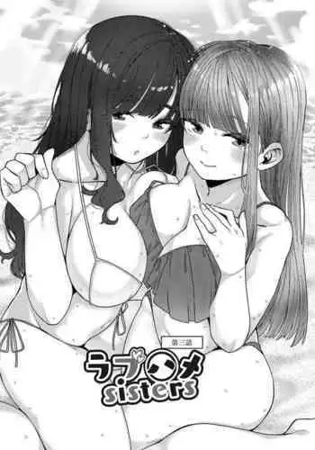 Love Hame sisters Ch. 3