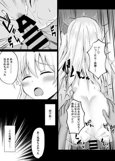 Shugo Tenshi Magical Lily Chijoku AV Shutsuen