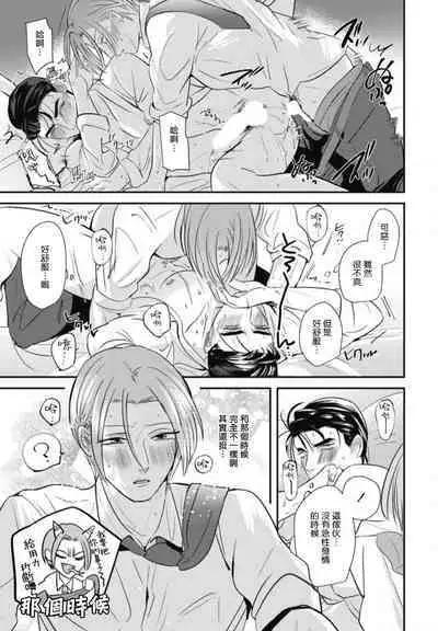 Goshidou no Hodo! | 还请多多指教! Ch. 1-3