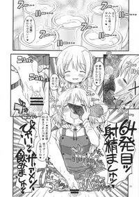 (C95) [GADGET (A-10)] Futanari Sketch ALL (Hidamari Sketch)