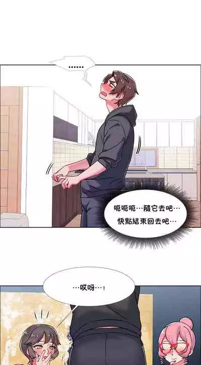 租賃女孩 第二季