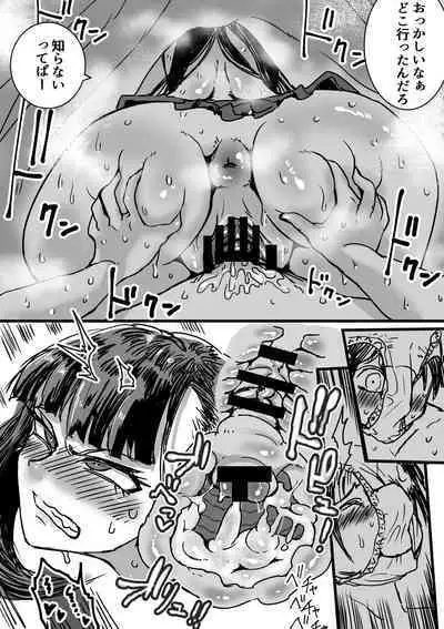 [あまぎゃっぱ] 友達んちのでっかいお姉ちゃん