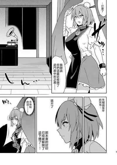 Butou bouchuujutsu retsuden in Pi musou