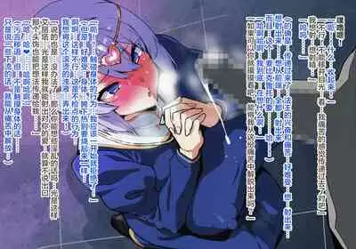 (C97) [Shinjugai (Takeda Hiromitsu)] Bakunyuu Party NTR Renshuuchou [Chinese] [不咕鸟汉化组]