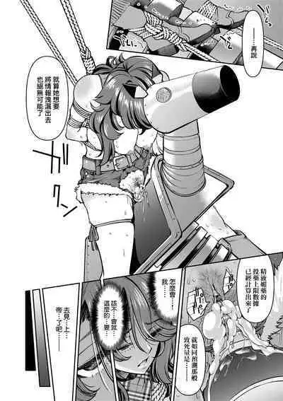 女間諜淫縛拷問大作戰