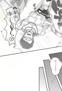 (Senka no Toki 2) [Gomacha (Natsu)] Sono Ki ni Sasenaide (Touken Ranbu)