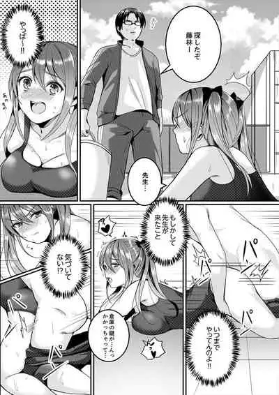 跳び箱の中で汗だく初体験！密着しすぎて…入ってる！【完全版】