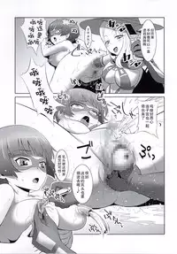 (C86) [Nantara Kantara (Shungiku Tenudon)] Yozakura Mankai! (Senran Kagura) [Chinese] [巫毒汉化组]