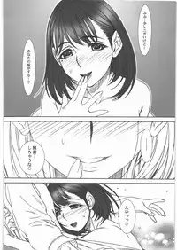 (C78) [MEKONGDELTA&DELTAFORCE (Zenki, Route39)] IMANOKIMIHA PIKAPIKANI HIKATTE 3 (Love Plus)