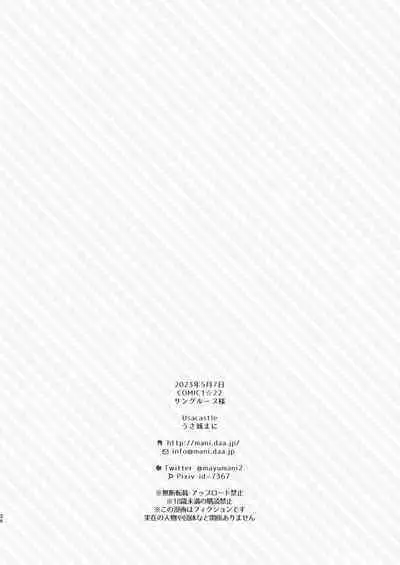 Wさくらちゃんのふわとろさんど！