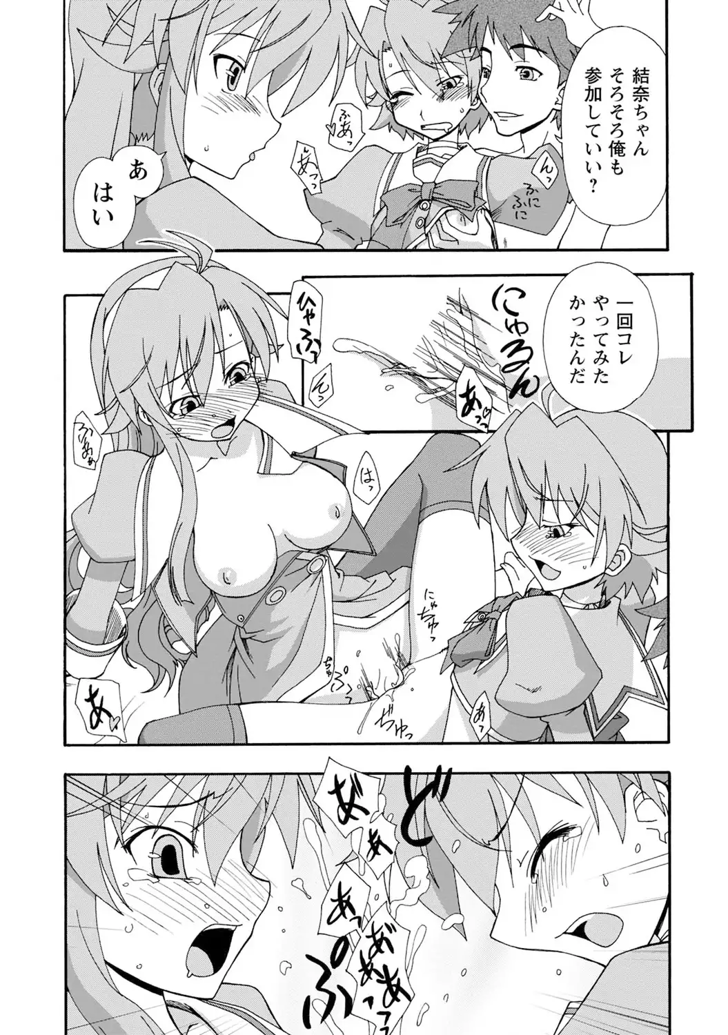 いわくつき! 都恋荘 DL