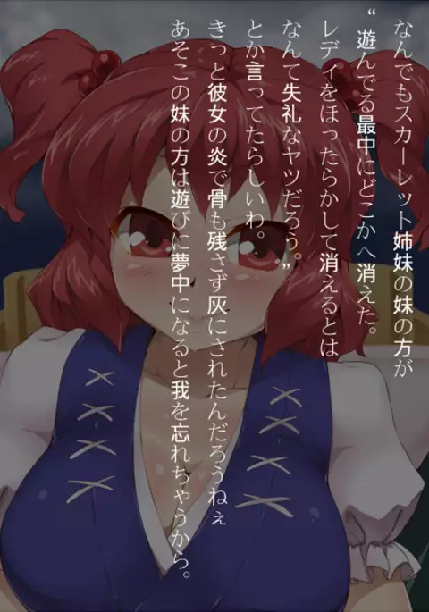 幻想郷艶戯-白玉弄-