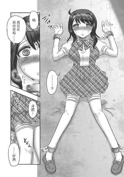 乳儿郎博士的忧郁 01 Chinese