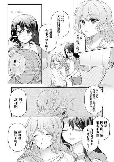 Ushiro no Kuma-san | 在后面的熊先生