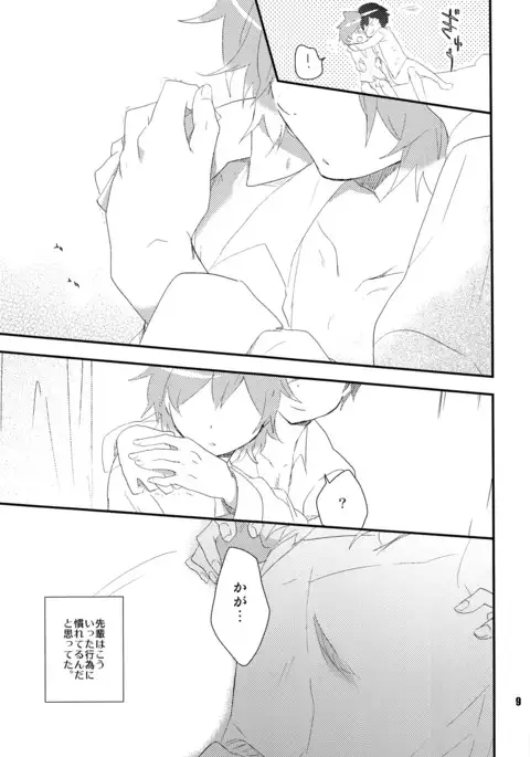 おれのおおよそ可愛い先輩