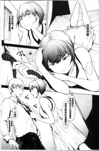 [OKAWARI] Netori Ganbou [Chinese]